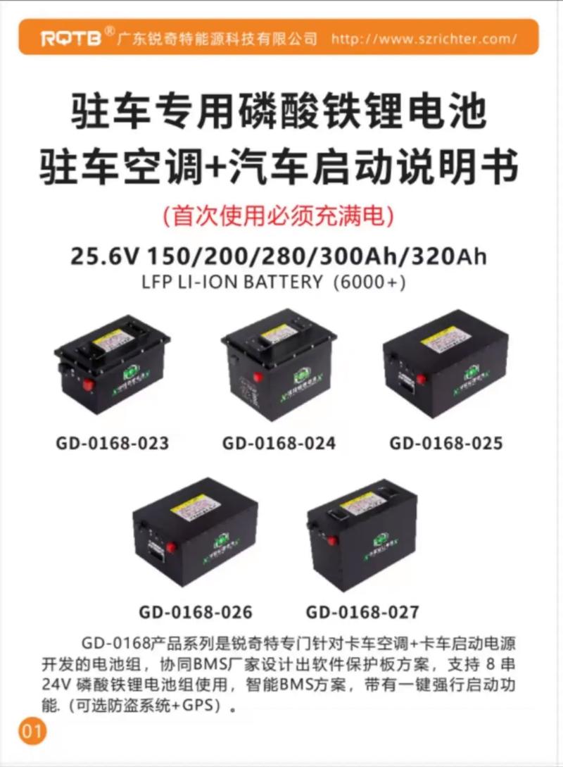 輕松搞定！鋰電池藍(lán)牙連接詳細(xì)教程